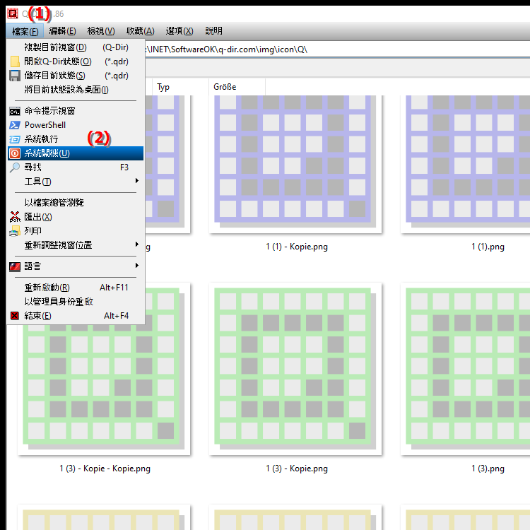 為什麼要使用 Quad File Explorer 關閉電腦